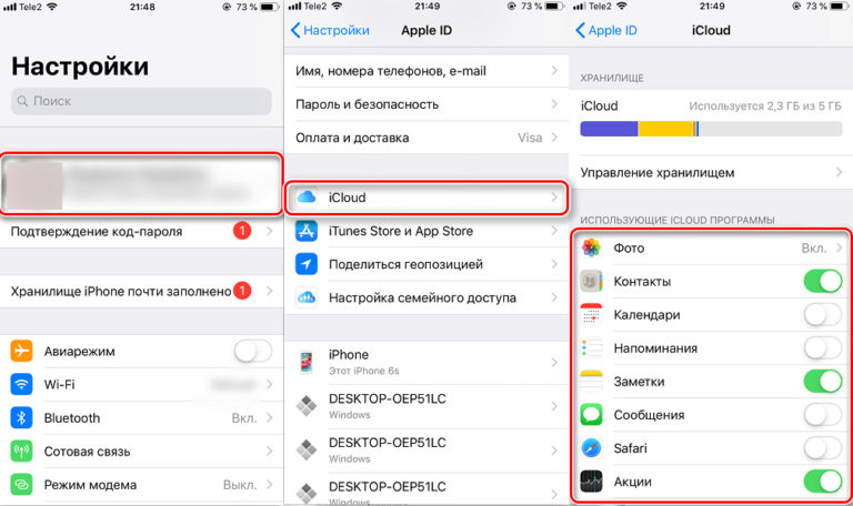 Как подтвердить учетную запись icloud на компьютер