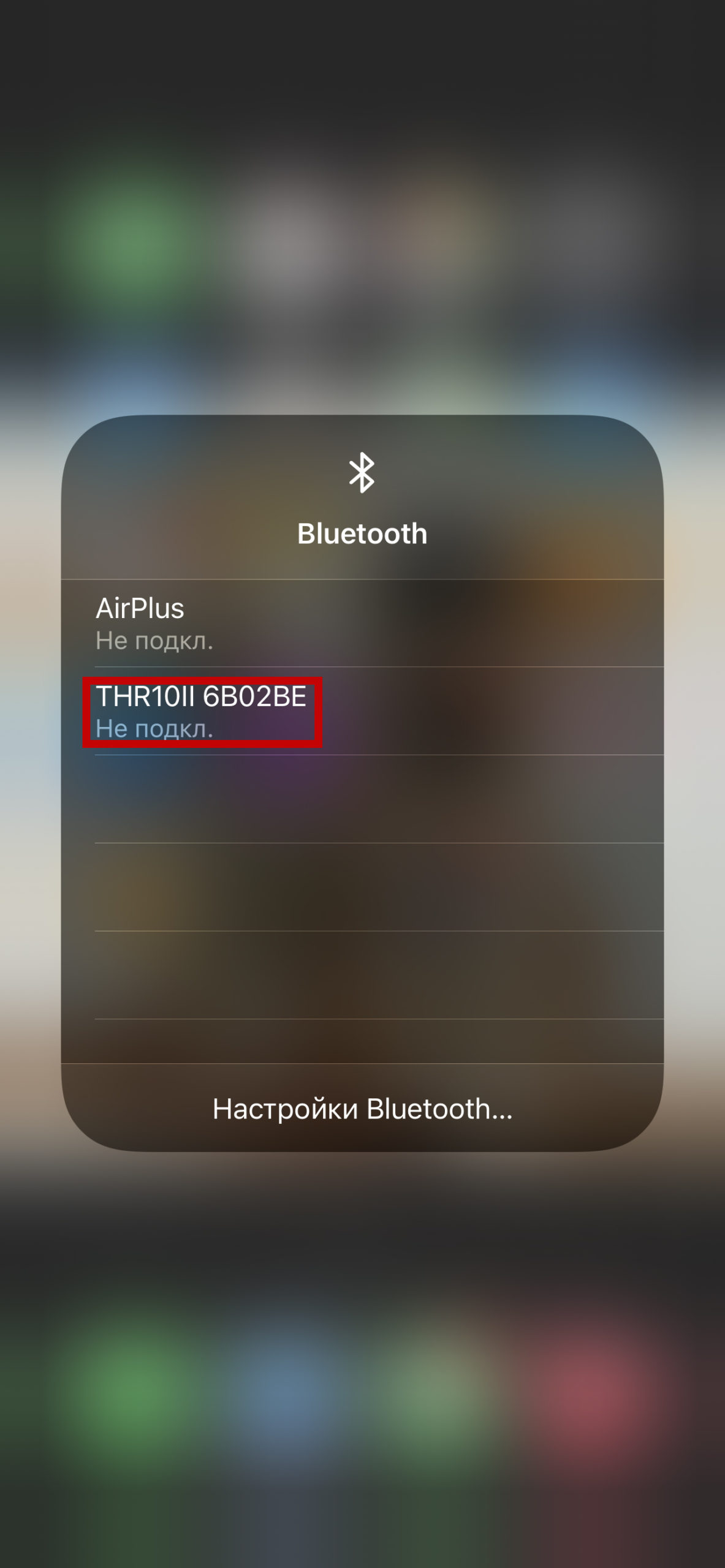 Соединить несколько колонок через iphone