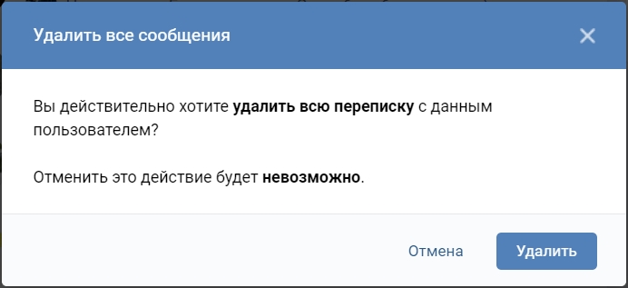 Как восстановить удаленные сообщения в ВК: я нашел метод