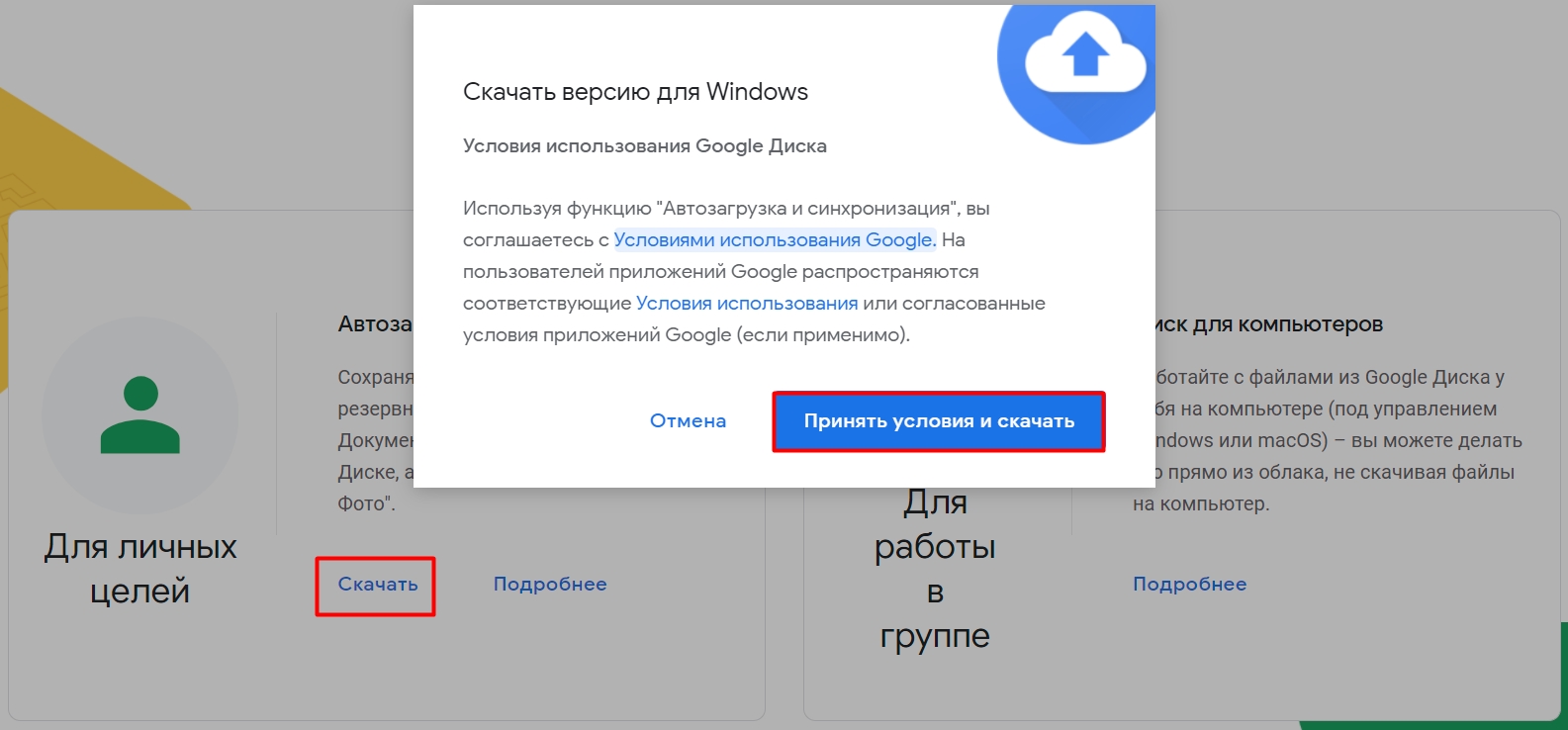 Wenote невозможно войти в диск google