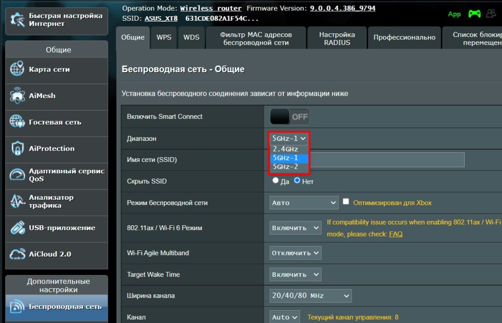 Как в роутере тенда включить 5 ггц