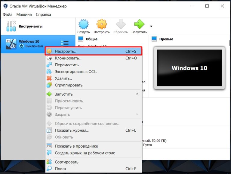 Запуск virtualbox при старте windows в фоне