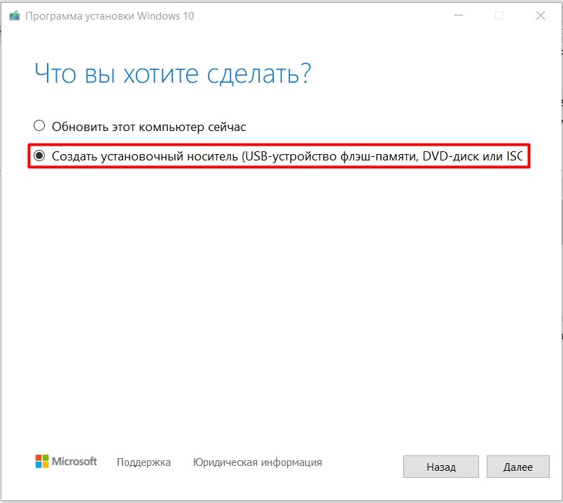 Установка Windows 10 с флешки за 4 шага