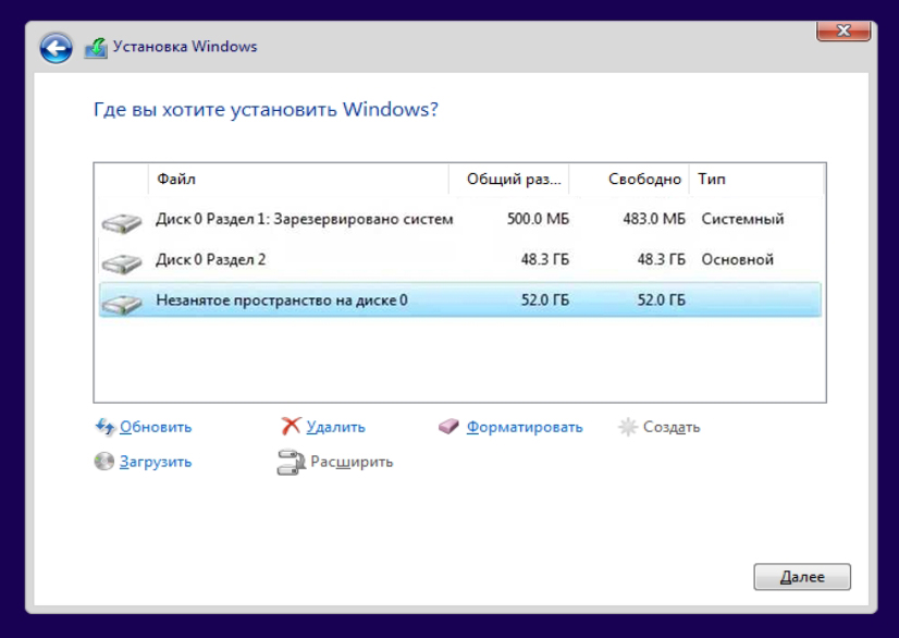 Установка Windows 10 с флешки за 4 шага