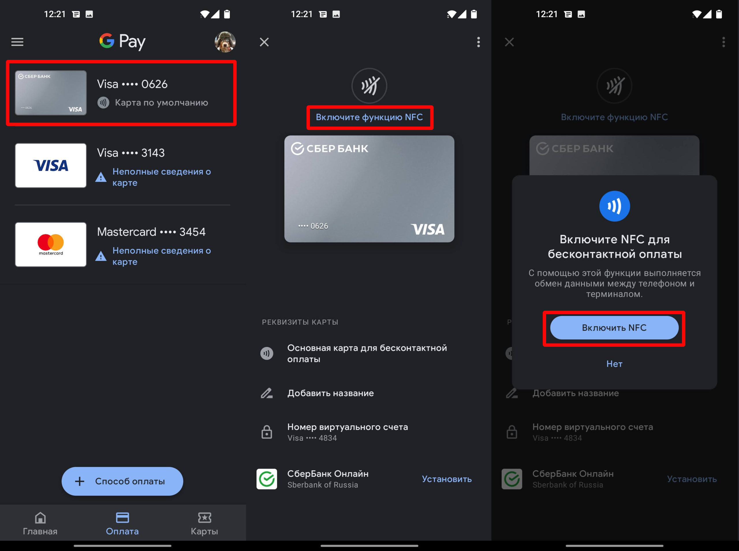 Как платить телефоном вместо карты: Google Pay, Apple Pay, Samsung Pay, Кошелек и NFC