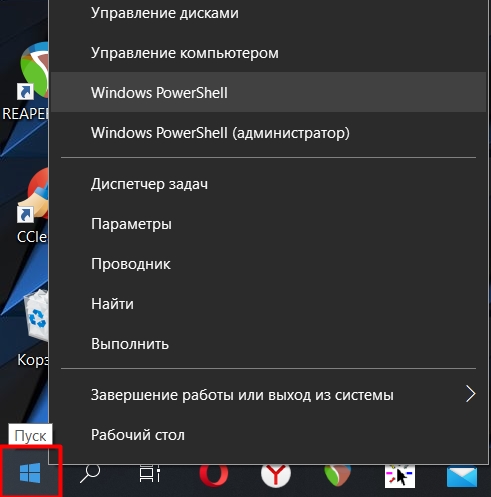 Как вызвать командную строку в Windows 10: 7 вариантов
