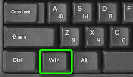 Где находится клавиша WIN на клавиатуре компьютера и ноутбука