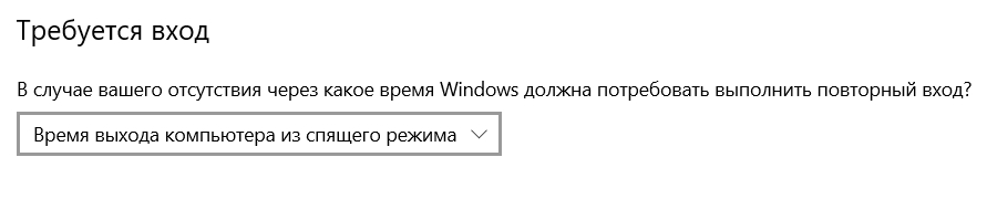 Как установить пароль на компьютер Windows 10