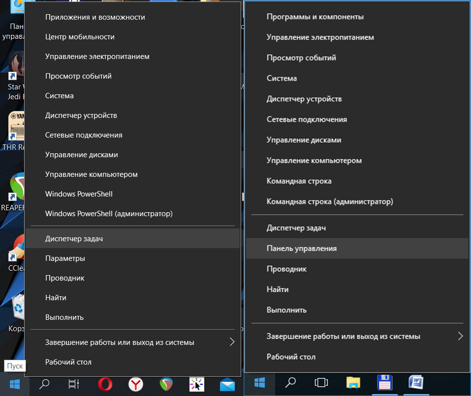 Как открыть панель управления на Windows 10: 7 способов