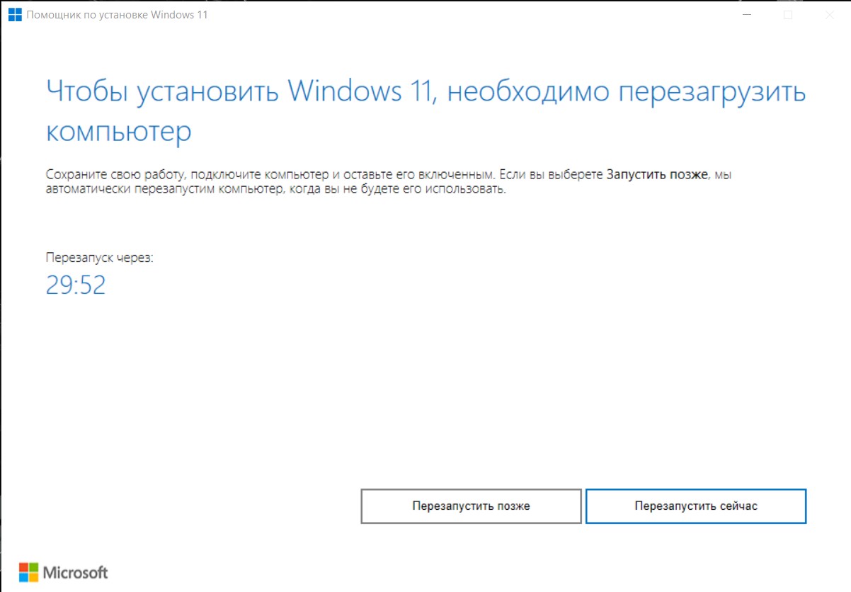 Как обновить Windows 10 до Windows 11: сделал сам и советую другим