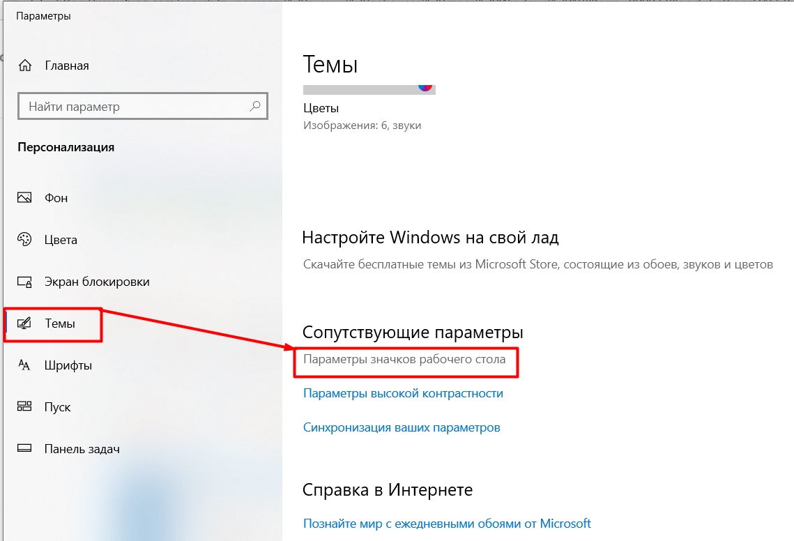 Как открыть панель управления на Windows 10: 7 способов