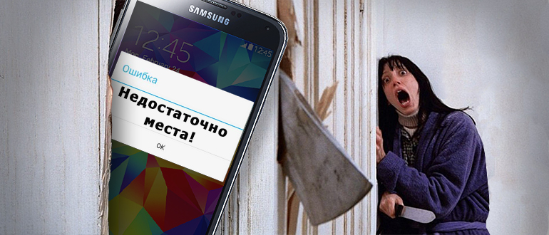 Как очистить кэш на телефоне Samsung: очистка ненужных файлов