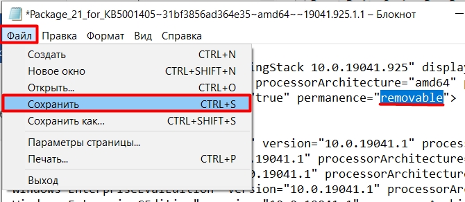 Servicing stack update for windows 10 удалить