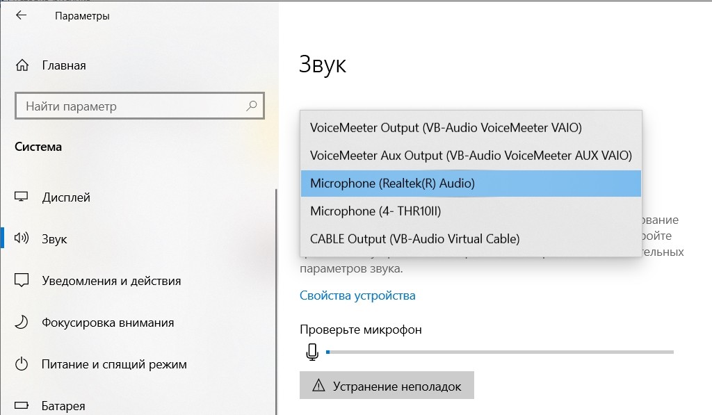Как включить микрофон на ноутбуке или компьютере Windows 10: полная пошаговая инструкция