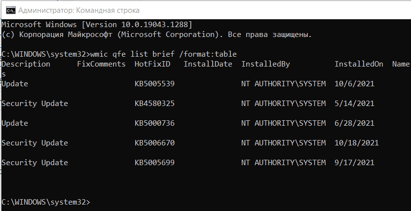 Servicing stack update for windows 10 удалить