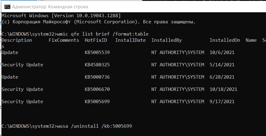 Servicing stack update for windows 10 удалить