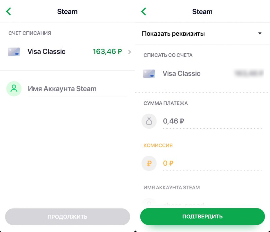 Как закинуть деньги на Steam: все способы и схемы