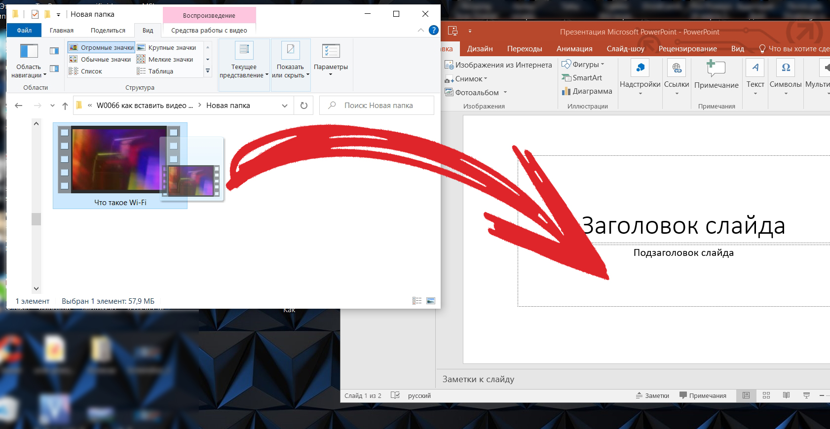 Почему не вставляется видео в презентацию powerpoint