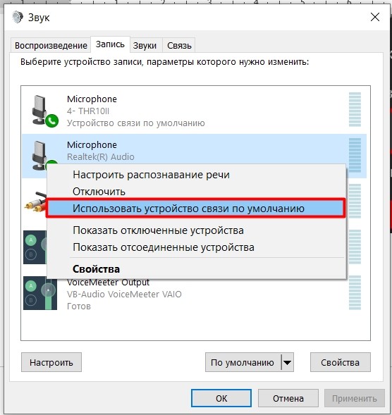 Как включить микрофон на ноутбуке или компьютере Windows 10: полная пошаговая инструкция