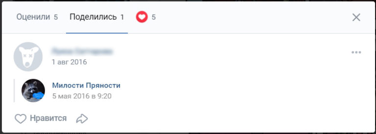 Как узнать кто поделился твоим фото в вк в личном сообщении