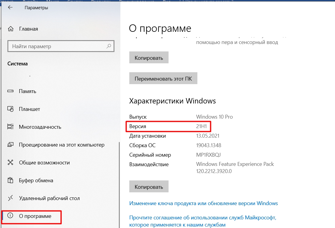 Как посмотреть версию Windows 10 на ПК и ноутбуке: ответ Бородача