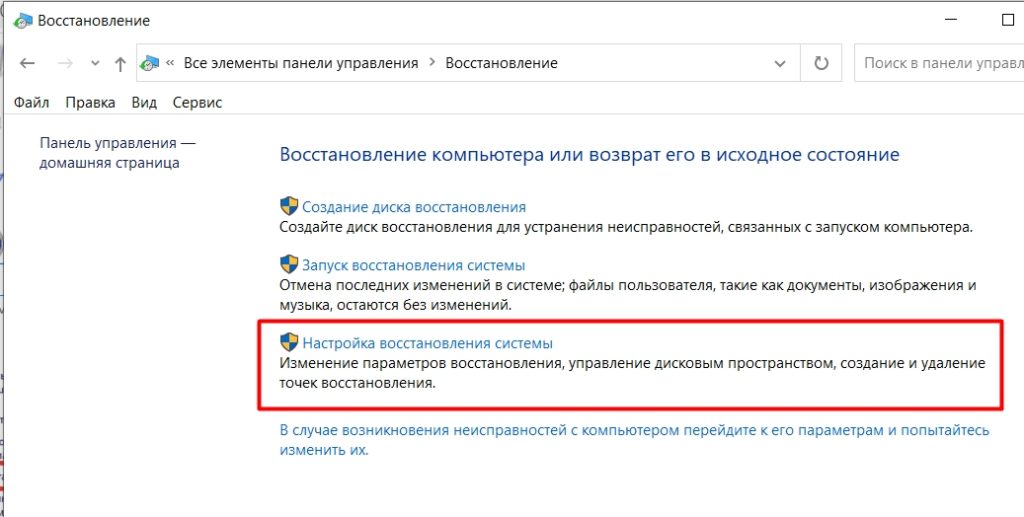 Почему перед редактированием создается точка отката в windows