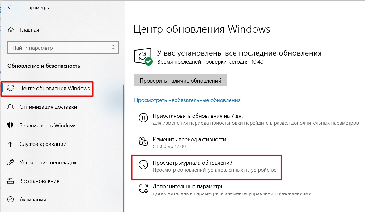 Servicing stack update for windows 10 удалить