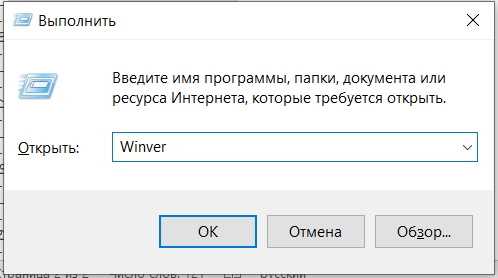Как посмотреть версию Windows 10 на ПК и ноутбуке: ответ Бородача