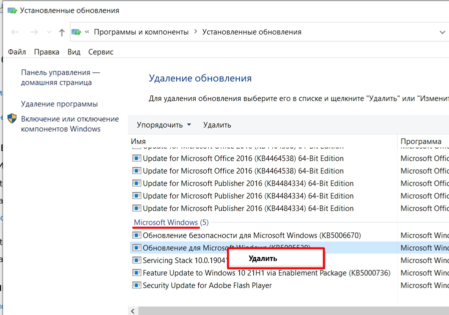 Servicing stack update for windows 10 удалить