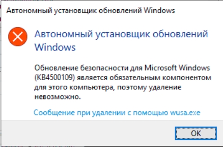 Servicing stack update for windows 10 удалить