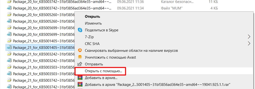 Servicing stack update for windows 10 удалить