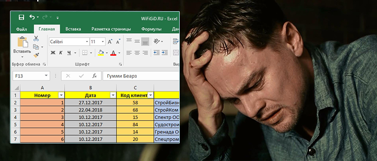 Как вставить строку в Excel между строками: ответ Бородача