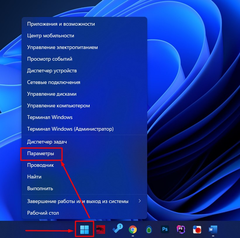Как открыть панель управления на Windows 11: новейшая инструкция
