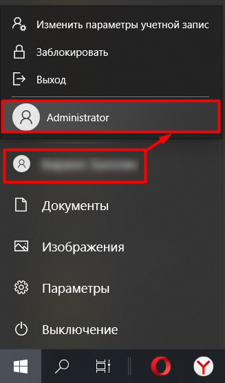 Администратор заблокировал это приложение в Windows 10: при запуске mmc.exe и обычных программ