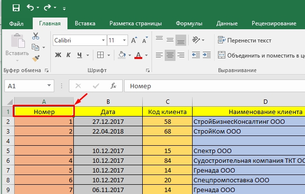 Как вставить строку в Excel между строками: ответ Бородача