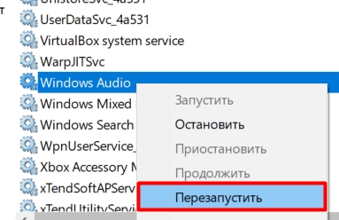 Если пропал звук на Windows 11: пошаговая инструкция