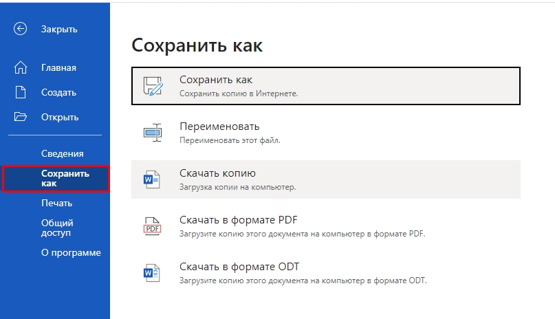 Голосовой набор текста в Word: 5 вариантов