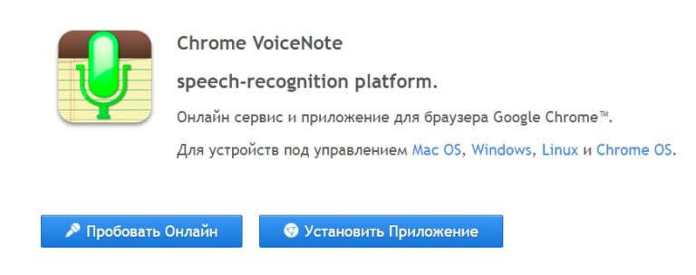 Голосовой ввод текста в Word: 5 способов набора текста голосом