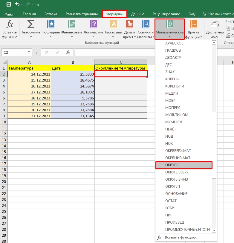 Округление в Excel (есть формулы): полный разбор от Бородача