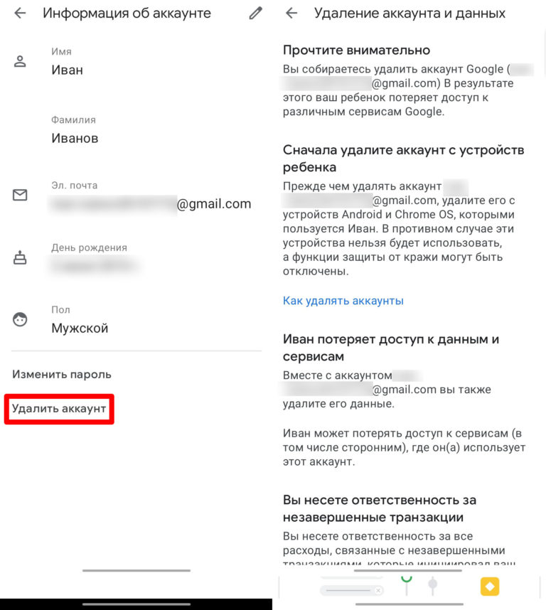 Family link как удалить историю chrome