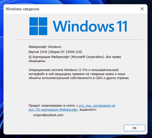 Как посмотреть версию Windows 11 на компьютере и ноутбуке