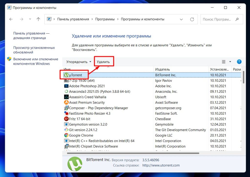 Как удалить приложение в Windows 11: тотальная чистка