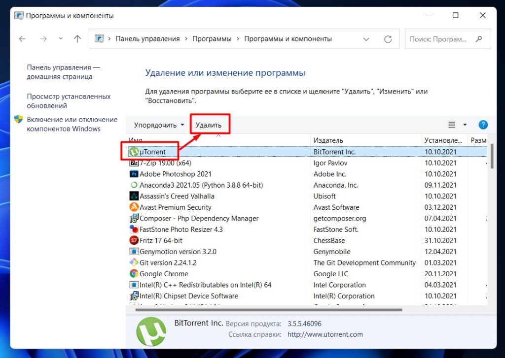 Удаление программ в windows