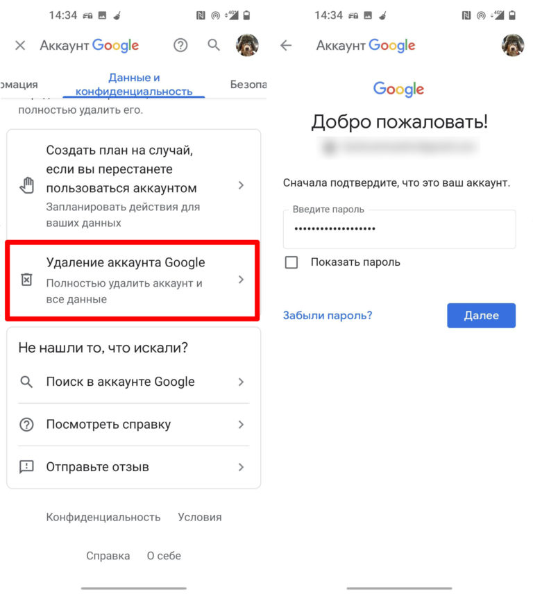 Family link как удалить историю chrome