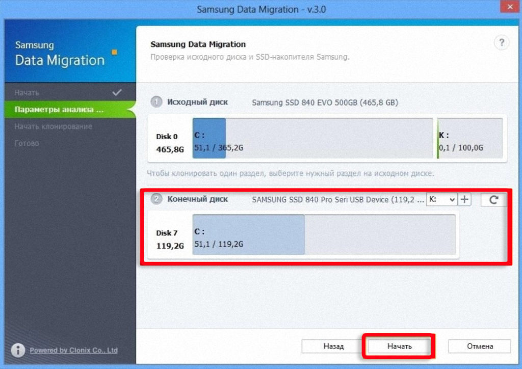Клонирование диска с Windows 10 на SSD: пошаговая инструкция