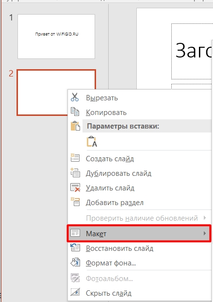 Как вставить GIF-анимацию в презентацию: полное руководство