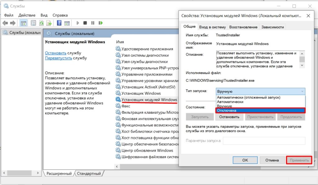 Windows modules installer worker (TiWorker.exe) – грузит процессор, жесткий диск и систему