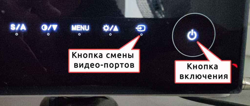 При включении компьютера не включается монитор: 6 решений от Бородача