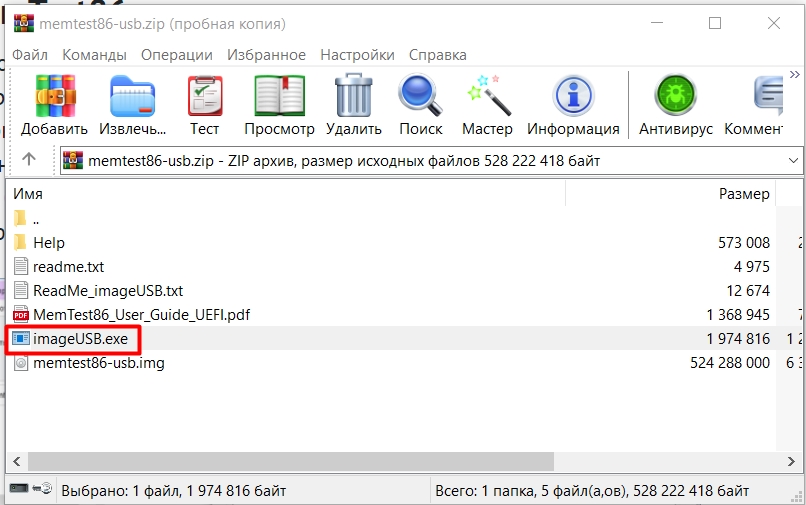 Проверка оперативной памяти в Windows 10