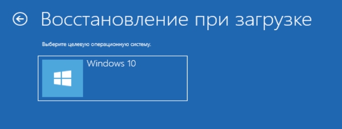 Не запускается Windows 10 и не восстанавливается: 2 способа решить проблему